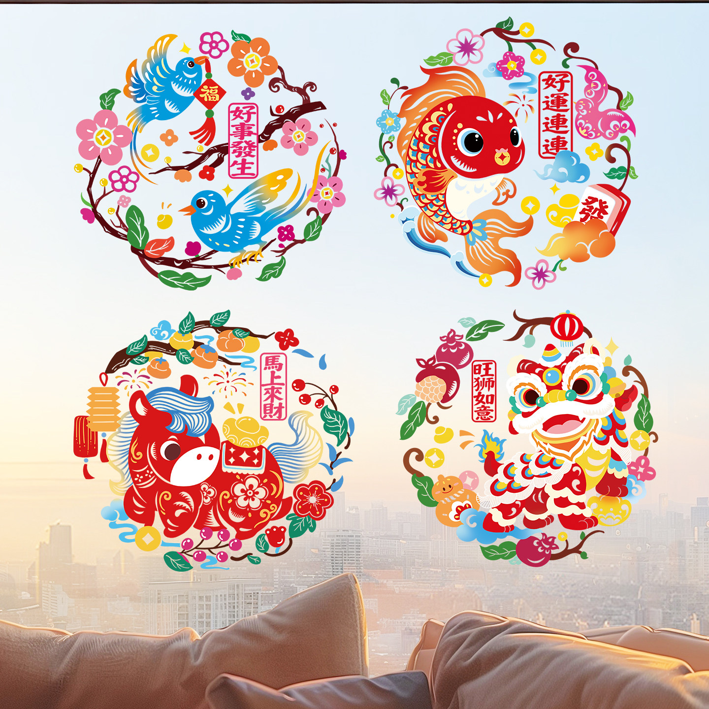 2026新年窗花静电贴马年新款过年福字玻璃贴窗户装饰家用布置门贴,节庆用品/礼品,节日装扮用品,淘宝优惠券,粉丝福利购,淘宝优惠卷