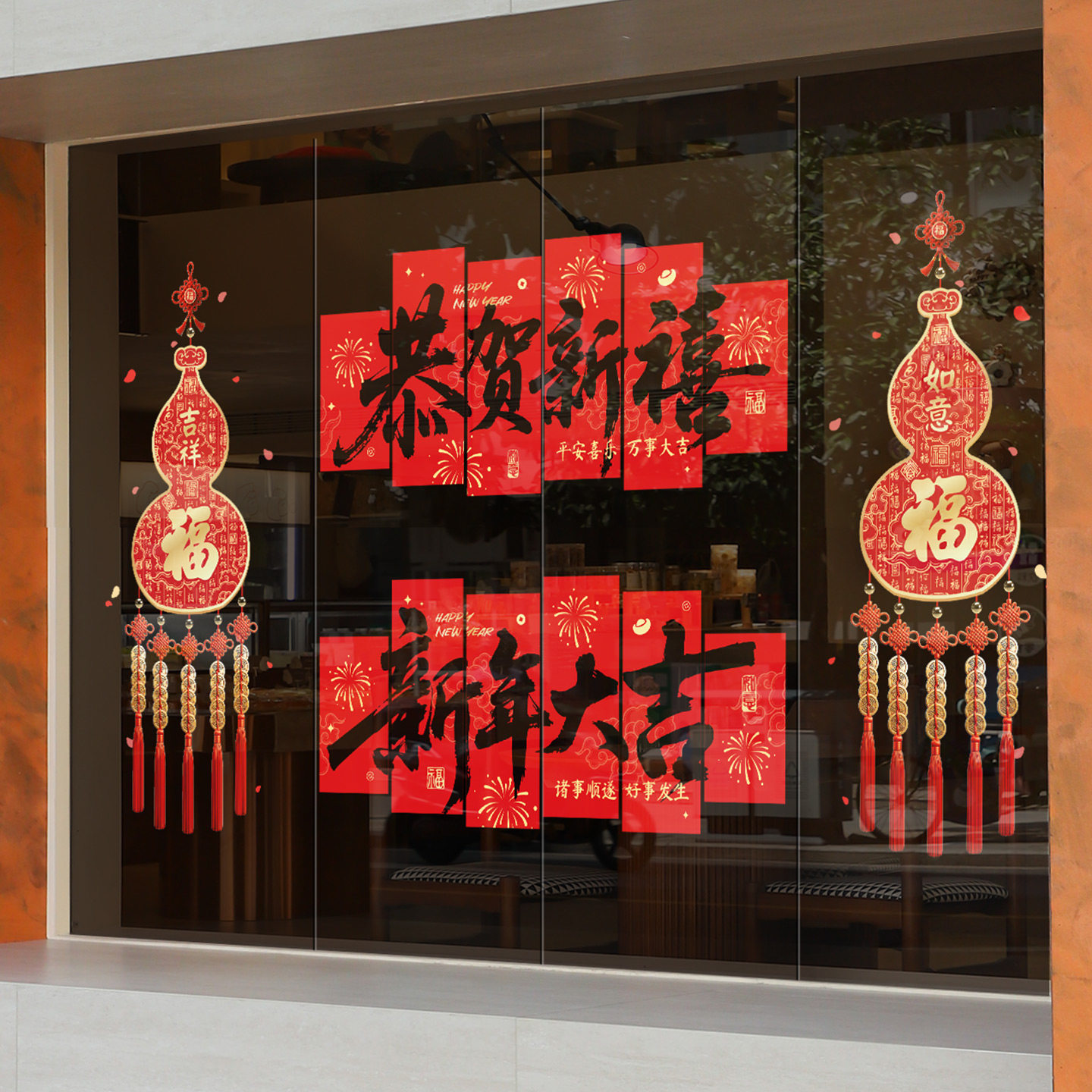 2026春节玻璃贴纸新年装饰静电贴商场店铺橱窗墙贴过年客厅门窗贴,家居饰品,软装墙贴,淘宝优惠券,粉丝福利购,淘宝优惠卷