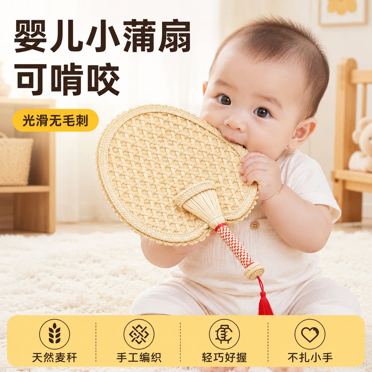 驱蚊纳凉天然手工麦秆扇子图片