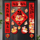 饰品 福字门贴新年装 2026新款 马年磁吸对联春节入户门创意春联套装
