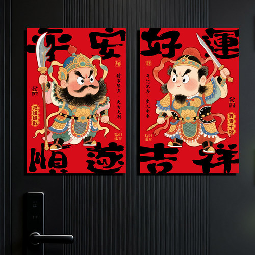 马年新年门神对贴磁吸门贴