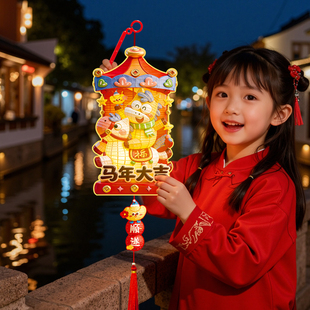 2026新款新年灯笼元宵节儿童手提diy手提灯笼马年春节发光小灯笼