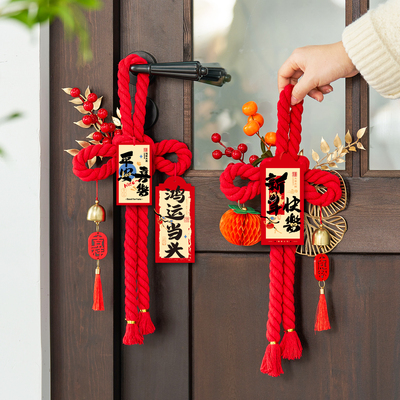 2026马年装饰品万字结果子门挂饰