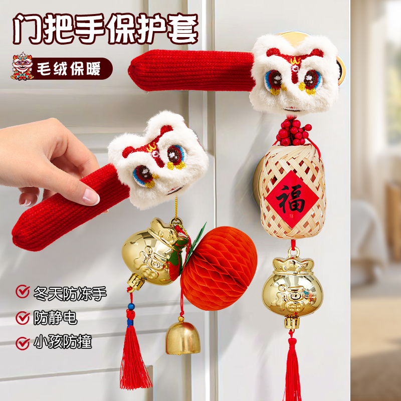 防静电磕碰毛绒门把手套