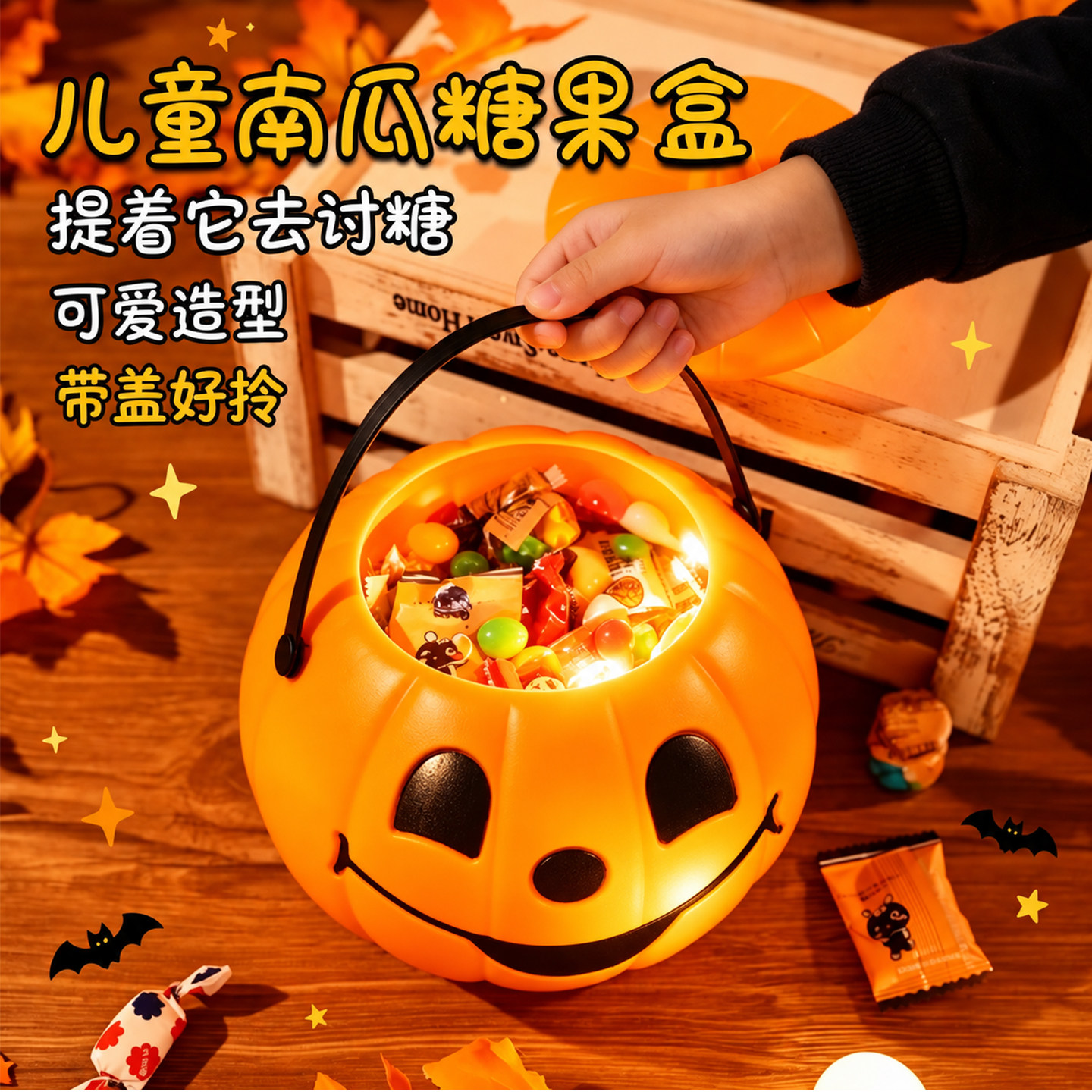 2026万圣节装饰南瓜灯灯笼儿童幼儿园手提糖果盒讨糖南瓜桶袋道具