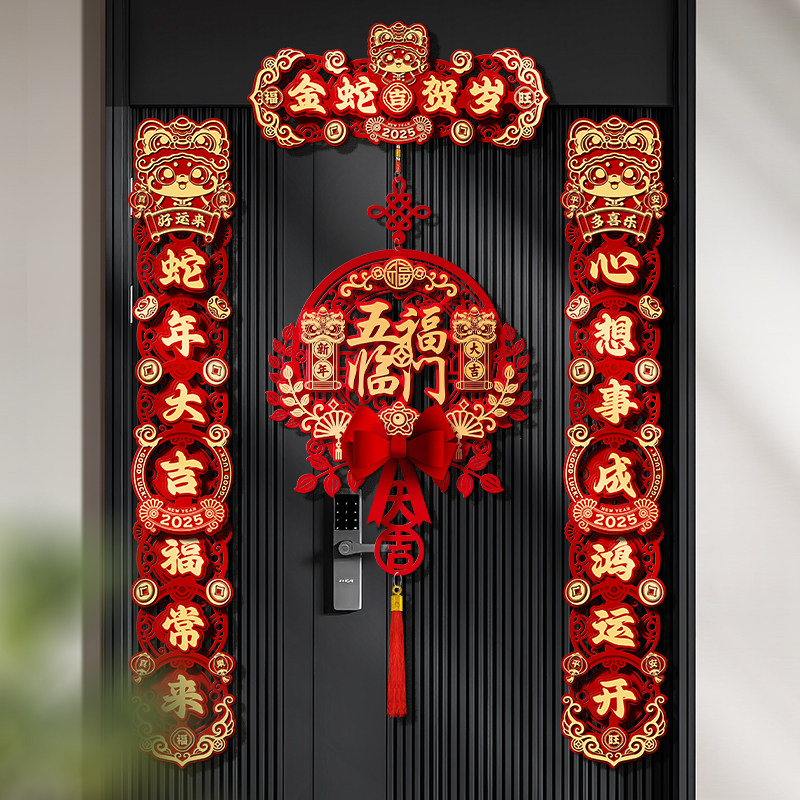 2026年新款春节磁吸对联马年毛毡春联入户过年装饰新年门贴布置,家居饰品,门贴,淘宝优惠券,粉丝福利购,淘宝优惠卷