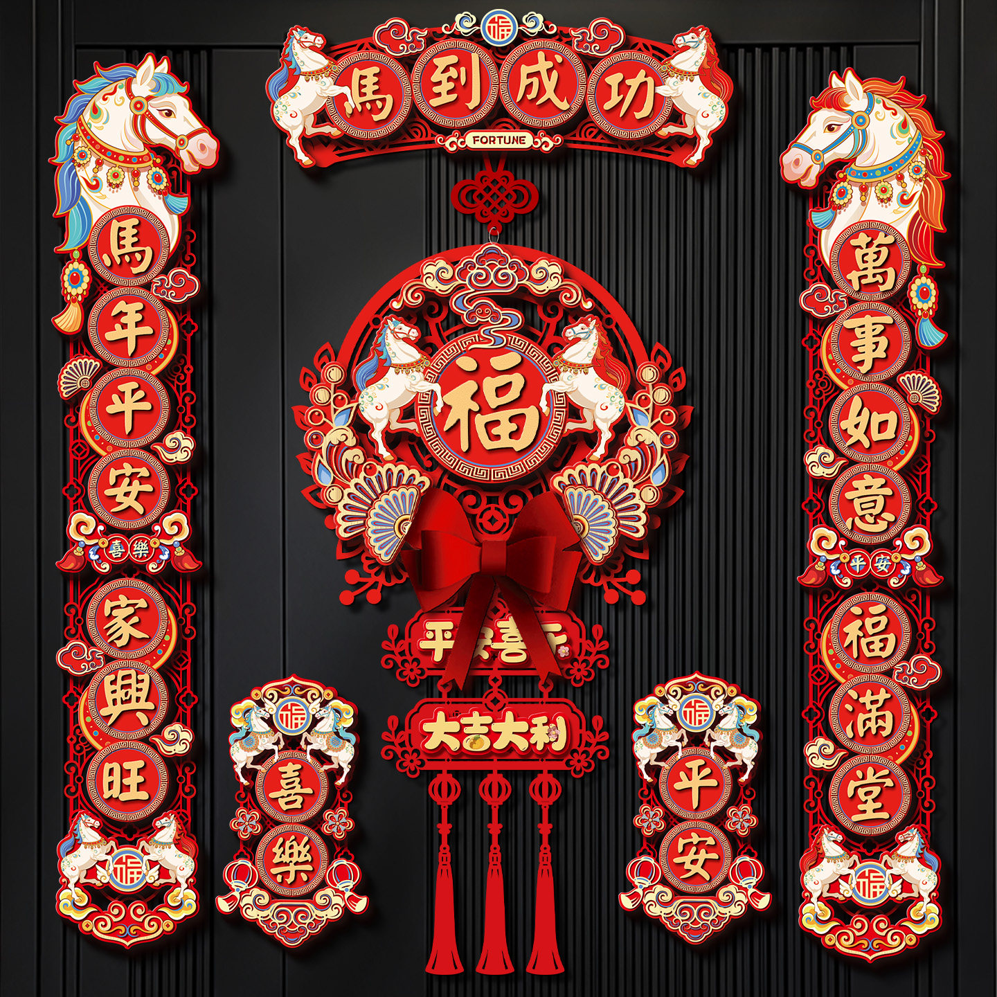 2026马年春节过年磁吸立体绒布对联新年装饰门联春联家用福字门贴