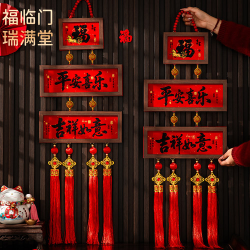 2026新年装饰品高档喜庆相框挂件