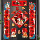 2026马年创意磁吸对联新年福字卡通新款 饰 春联春节入户门联门幅装