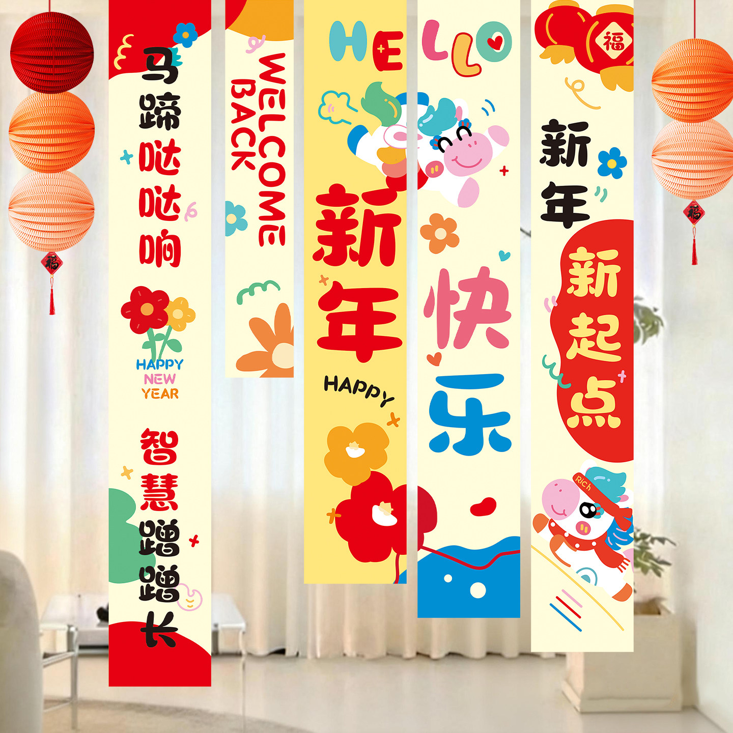 2026马年新年氛围布置装饰品过年迎新背景墙挂布客厅橱窗拍照道具,节庆用品/礼品,节日装扮用品,淘宝优惠券,粉丝福利购,淘宝优惠卷