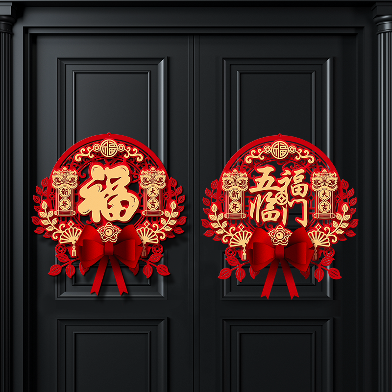 2026新款福字门贴新年装饰门贴马年春节入户大门过年福字年画贴纸,节庆用品/礼品,福字/窗花/窗贴,淘宝优惠券,粉丝福利购,淘宝优惠卷