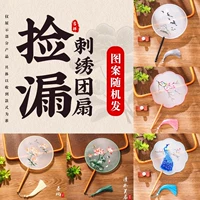 [Двусторонняя вышивка] Случайный стиль