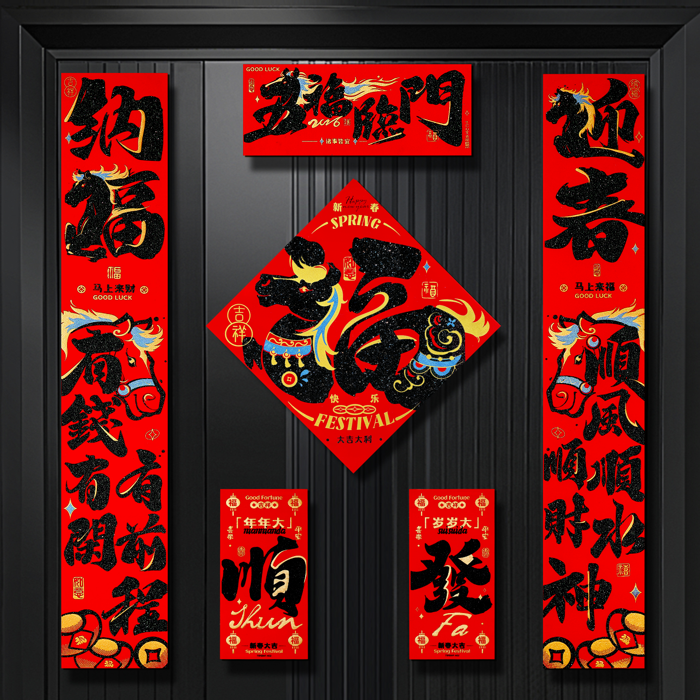 2026马年新款绒布对联入户门福字贴带背胶书法春联门联新年装饰品,节庆用品/礼品,对联,淘宝优惠券,粉丝福利购,淘宝优惠卷