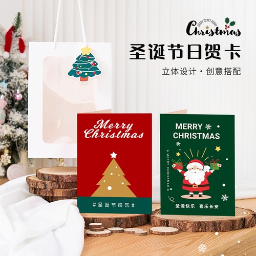 圣诞节礼物精致创意贺卡