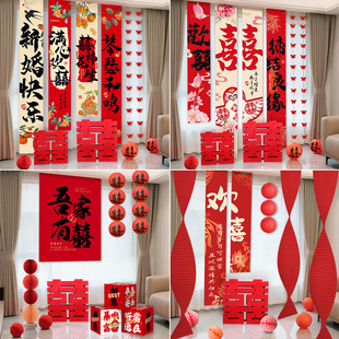 婚房布置套装结婚全套装饰男方女方卧室客厅喜字拉花婚庆用品大全