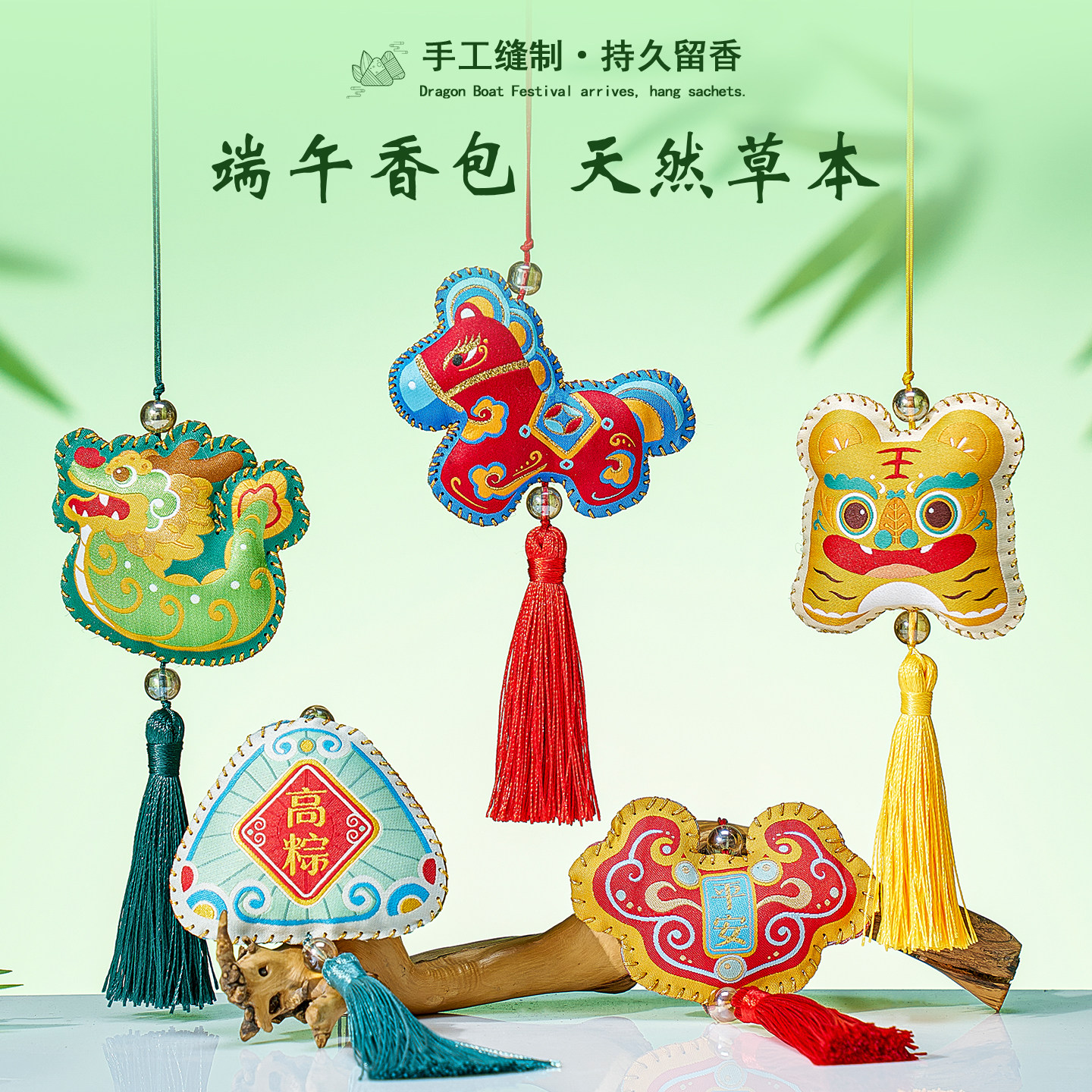 端午节香包香囊diy材料包手工刺绣挂件古风汉服挂饰随身艾草荷包