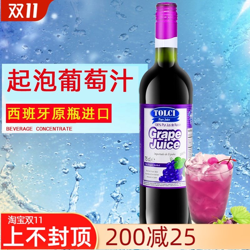 图思TOLCI葡萄汁西班牙拉蒙恰产区 官方直销 原瓶进口 起泡葡萄汁|msdalam kategori Liquor, Wine - dari Buy2taobao.com untuk memberikan perkhidmatan ejen Taobao profesional membeli