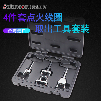 10094A大众奥迪工具T10095A-T10166点火线圈拔取T40039