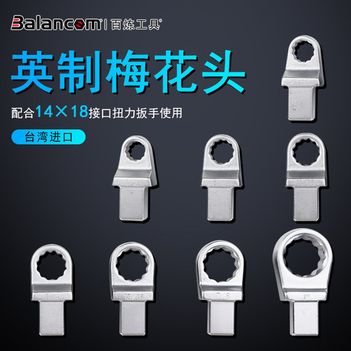 百炼工具Balancom扭力扳手