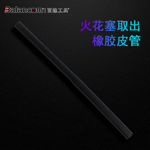 百炼工具火花塞Balancom