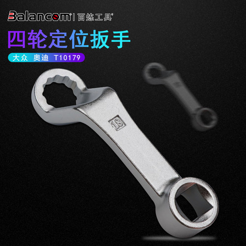 台湾进口四轮定位Balancom