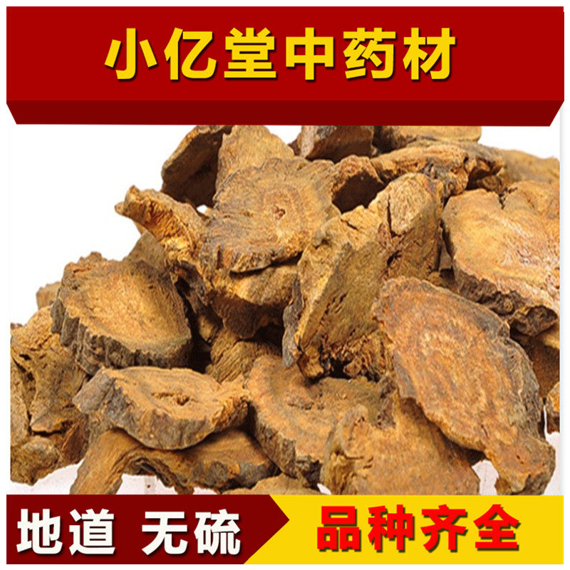 羊蹄根金不换中药材包邮