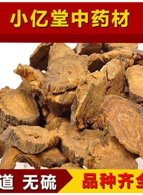 中药材羊蹄根中药材 羊蹄根 土大黄根正品  金不换  500克包
