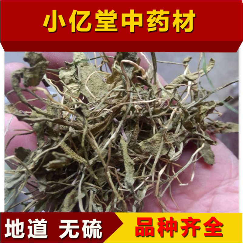 一支箭全草250克包邮中药材