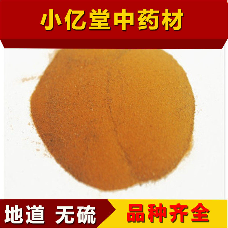 中药材海金沙中药材 海金沙粉 铁线藤草 正品无硫 50克包邮支