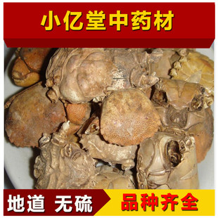 中药材方海中药材  500克包邮 法海 螃蟹干 螃蟹壳
