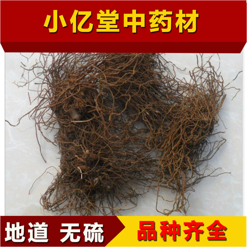 中药材马尾莲中药材 正品250克包邮 金丝马尾莲 草黄连 支持