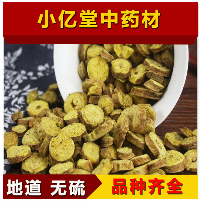 中药材黄芩中药材 正宗黄芩500克包邮  特级黄芩茶 无硫正品