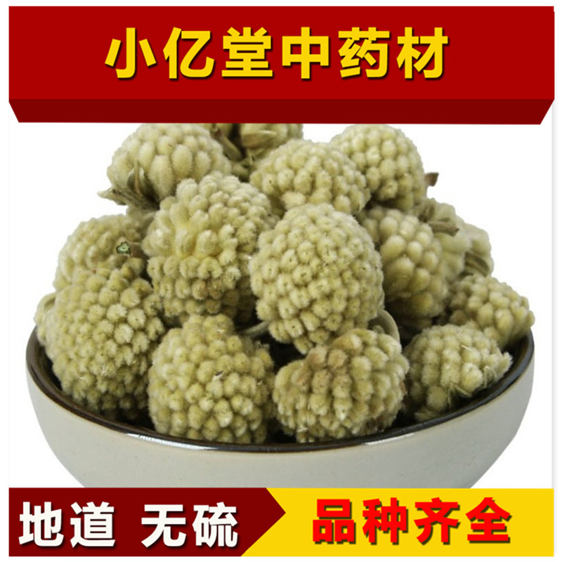 500克包邮西藏正品花新货绿萝花