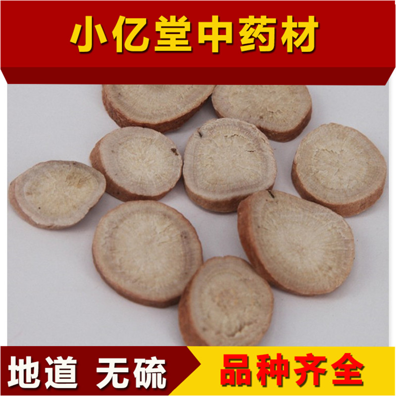 中药材白芍中药材白芍 芍药 粉 农家自种 50g包邮 大片无硫亳