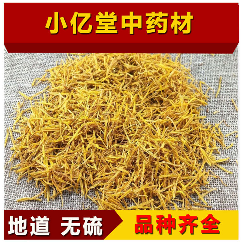 无硫覆盆子中药材包邮