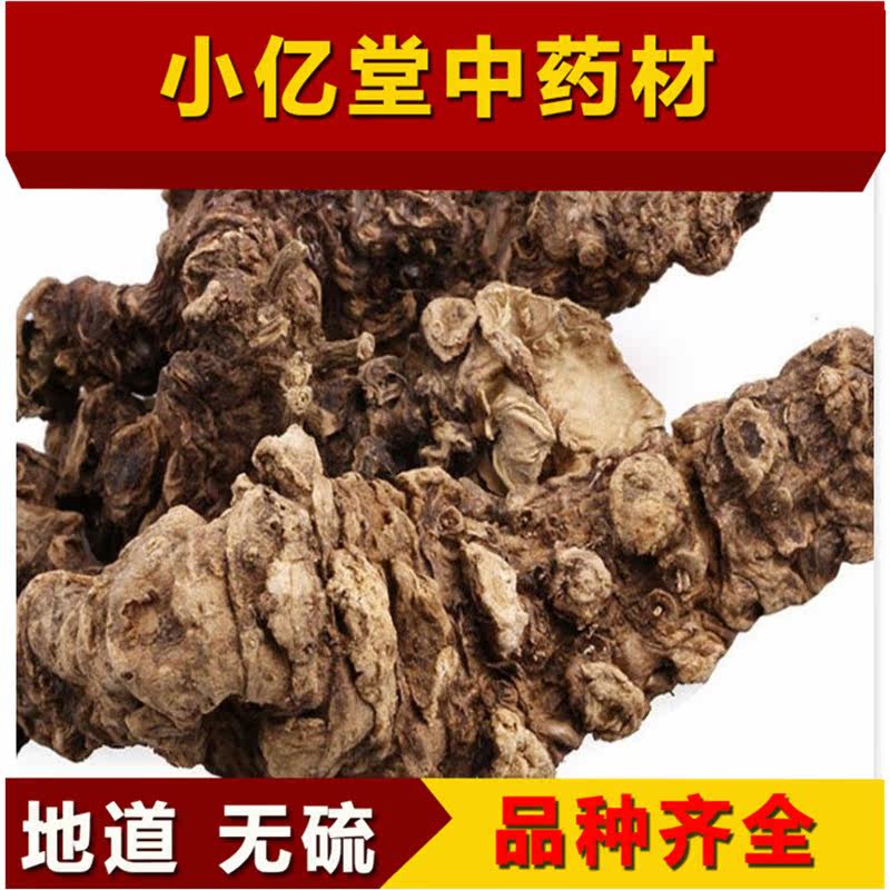 中药材缬草中药材 特级纯野货缬草根100克g包邮 另售有 炒酸