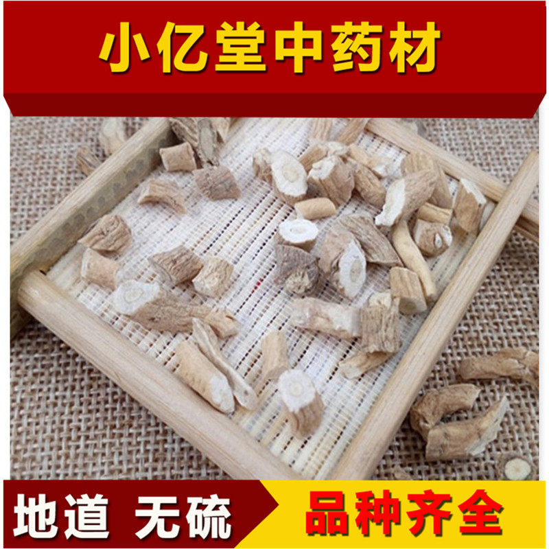 板蓝根特级中药材