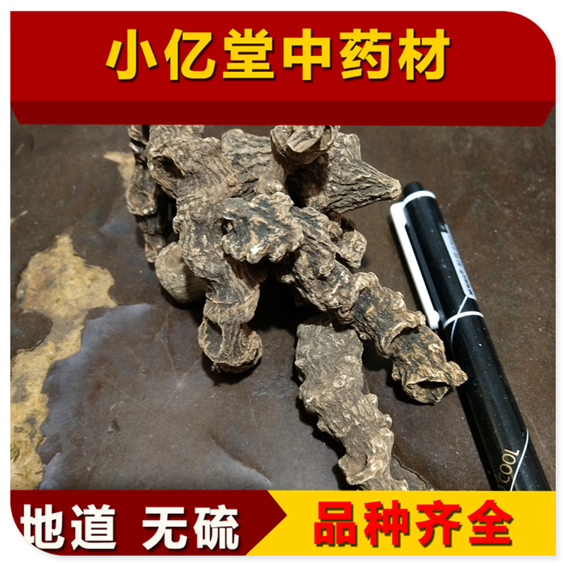 中药材竹节参中药材 100克包邮 特级正品 竹节参 竹节三七