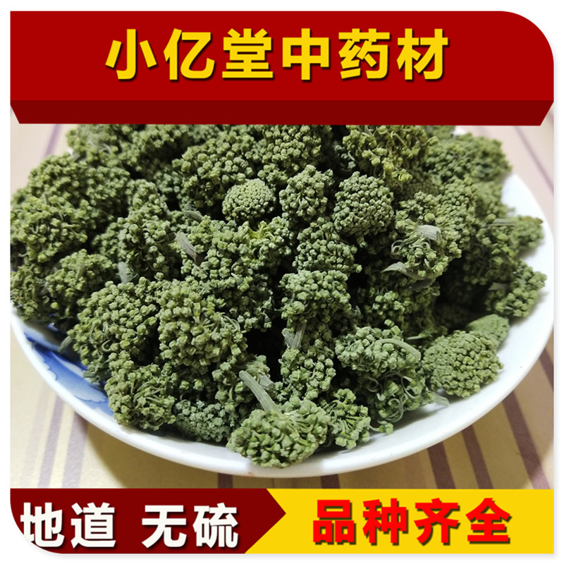 中药材三七花中药材 三七花茶 云南文山特级 100克包邮 新货
