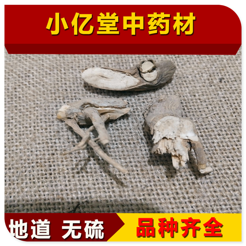 中药材虎刺根中药材虎刺根100克包邮老虎刺 刺虎 伏牛花 特级