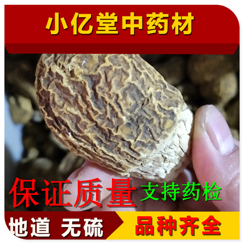 金果榄特级中药材包邮