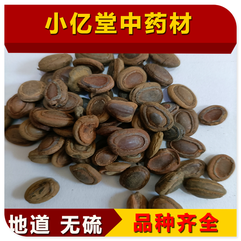 可磨5克散装印度山羊马宝中药材