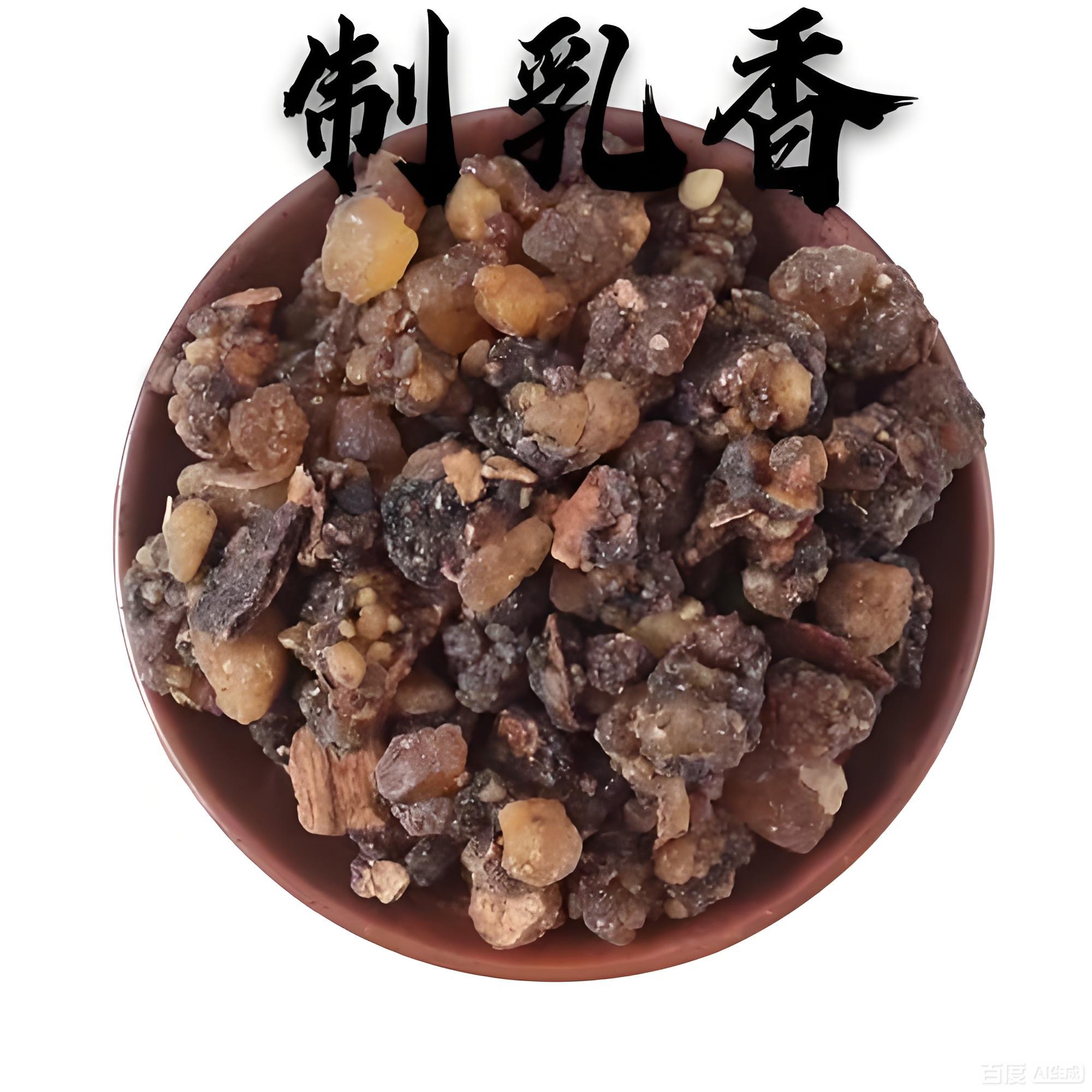 中药材炙乳香中药材制乳香 炙乳香 乳头香 天然正品 散装500