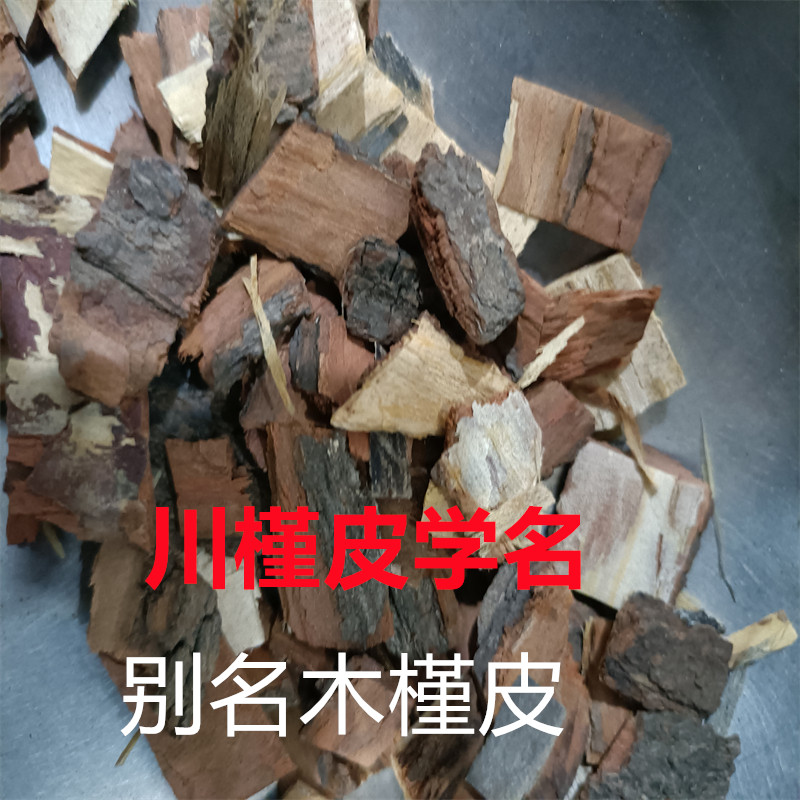 中药材川槿皮中药材别名木槿皮四川正品100起克包邮