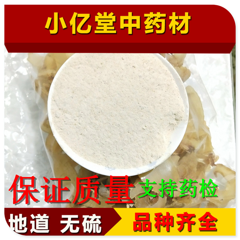 天麻粉现磨云南中药材