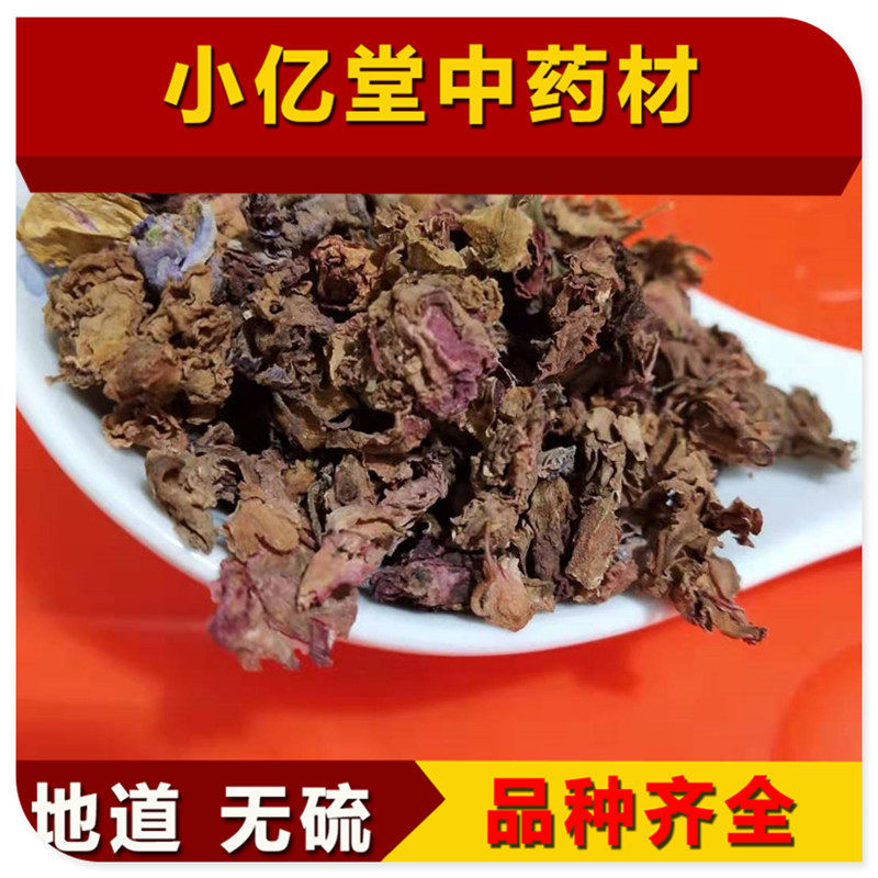 中药材凤仙花中药材 金凤花 指甲花中草药 正品选装货100克包