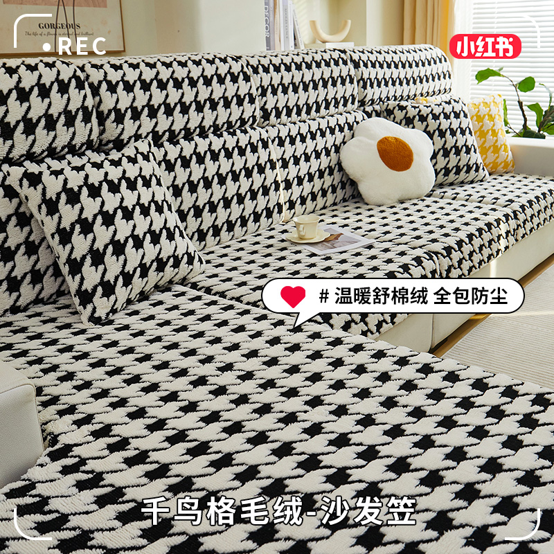 冬日专属丨舒棉绒沙发保护套罩