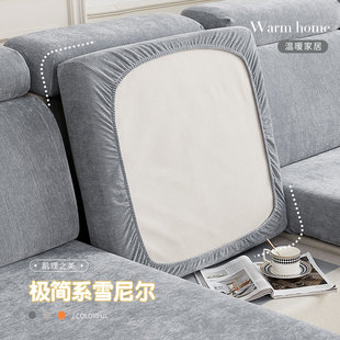 全包万能套四季 雪尼尔沙发保护套罩2025新款 通用坐垫防猫抓沙发笠