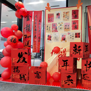 2024办公室司4s店汽车展厅新年会装饰氛围布置摆件开门红职场