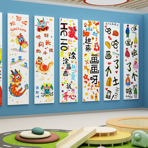 画室布置美术教室装饰幼儿园墙面环创主题半成品材料培训机构文化
